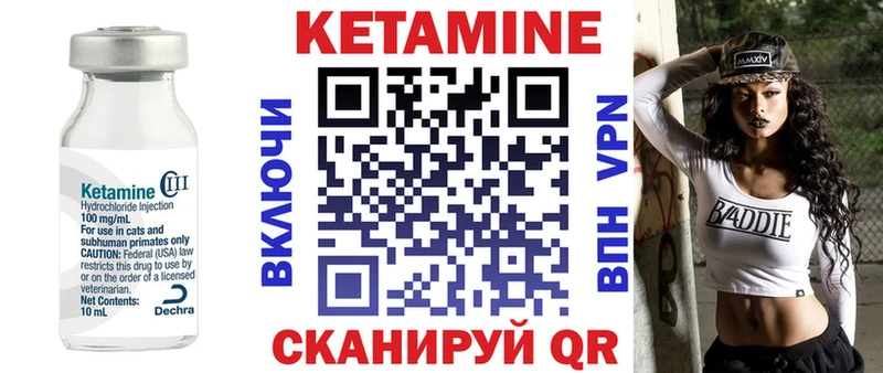 КЕТАМИН ketamine  Купить где  Лянтор 