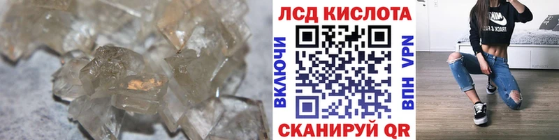 Купить закладки  Лянтор  LSD-25 экстази кислота 